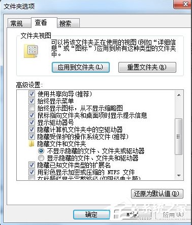 Windows7電腦中了kiss病毒怎么辦?