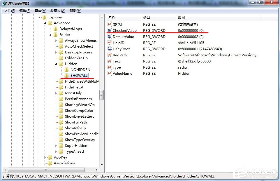 Windows7電腦中了kiss病毒怎么辦?