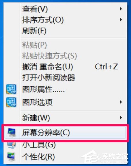 Win7系統(tǒng)打開網(wǎng)頁屏幕閃爍很厲害怎么修復(fù)？