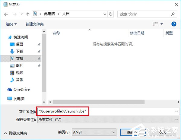 Win10怎么修改文件資源管理器的打開位置?