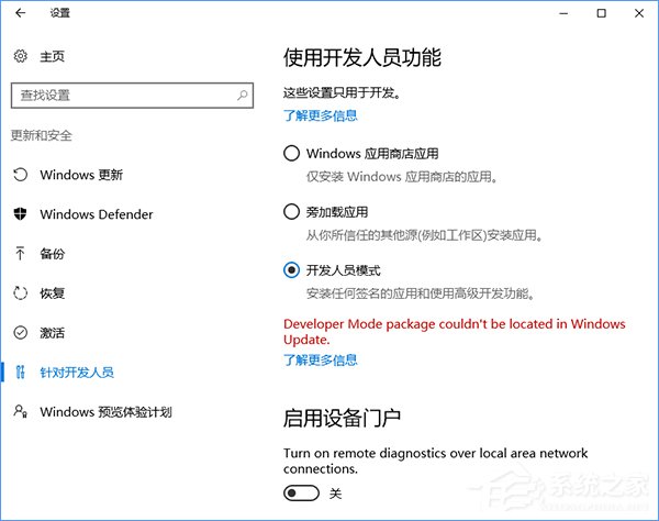 Windows10系統(tǒng)下Linux Bash命令的使用方法