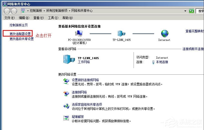 Win7提示“本地連接沒有有效的ip配置”怎么辦?