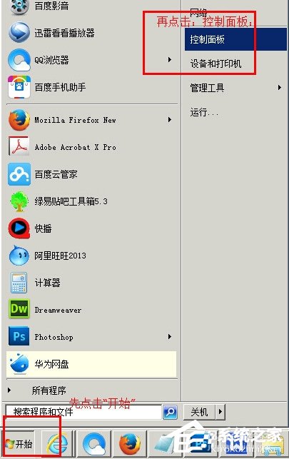 Win7提示“本地連接沒有有效的ip配置”怎么辦?