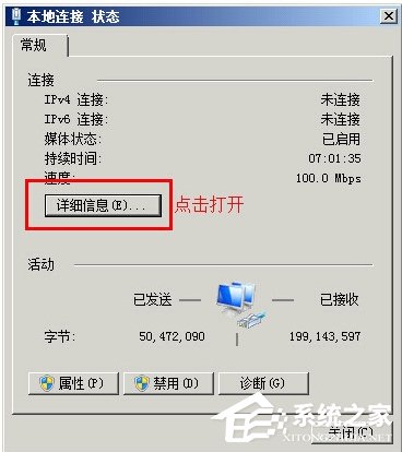 Win7提示“本地連接沒有有效的ip配置”怎么辦?