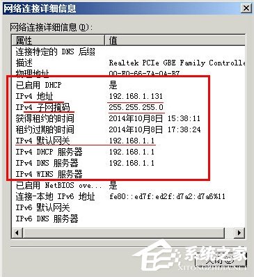 Win7提示“本地連接沒有有效的ip配置”怎么辦?