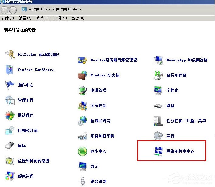 Win7提示“本地連接沒有有效的ip配置”怎么辦?