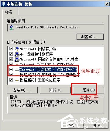 Win7提示“本地連接沒有有效的ip配置”怎么辦?