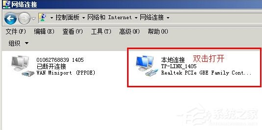 Win7提示“本地連接沒有有效的ip配置”怎么辦?