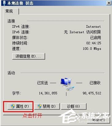 Win7提示“本地連接沒有有效的ip配置”怎么辦?