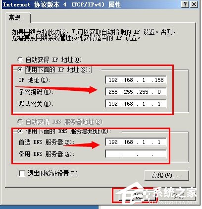 Win7提示“本地連接沒有有效的ip配置”怎么辦?