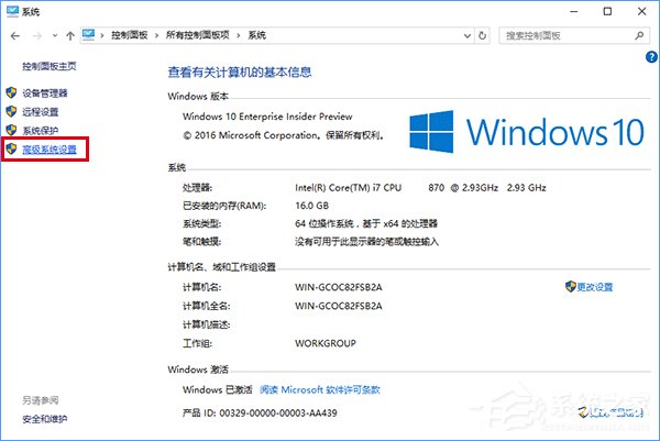 Windows10截屏動畫失效怎么恢復？