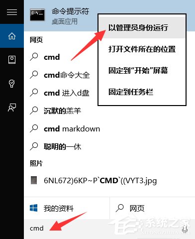 Win10系統運行CMD命令提示“請求的操作需要提升”怎么辦？