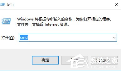 Win10系統運行CMD命令提示“請求的操作需要提升”怎么辦？