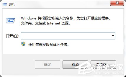 Windows7系統如何使用遠程桌面命令？