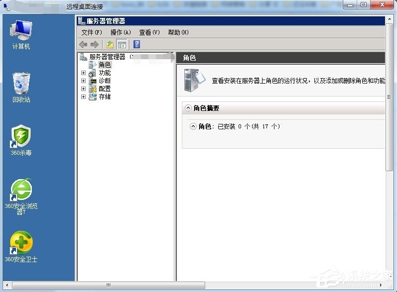 Windows7系統如何使用遠程桌面命令？