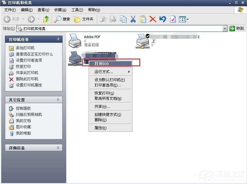 WinXP系統打印機暫停了怎么辦?