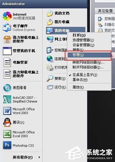 WinXP系統打印機暫停了怎么辦?