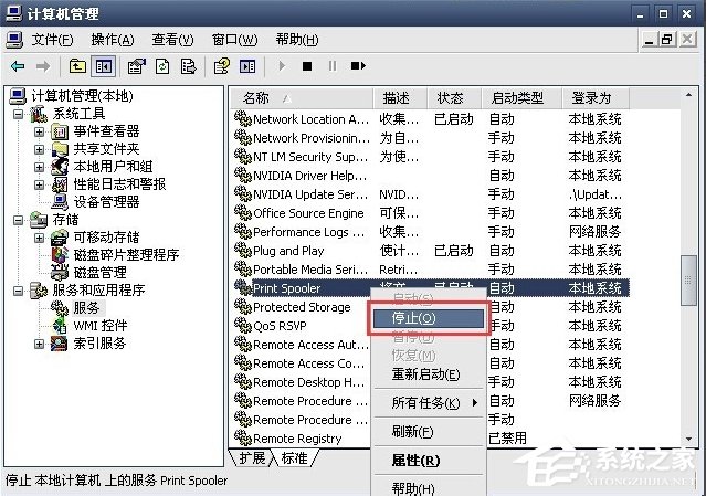 WinXP系統打印機暫停了怎么辦?