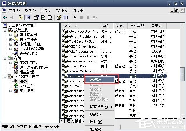 WinXP系統打印機暫停了怎么辦?