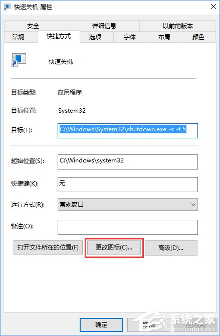 Win10如何使用快捷鍵來關(guān)機(jī)?Win10創(chuàng)建快速關(guān)機(jī)快捷鍵的方法