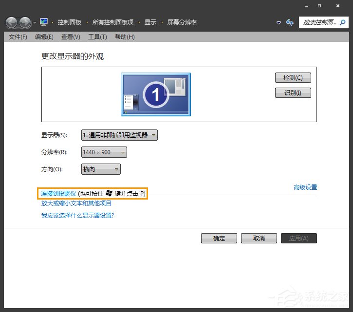 Win7電腦如何連接投影儀？投影儀連接電腦用什么線連接？