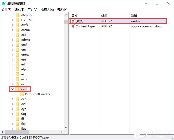 Windows10怎么隱藏特定文件格式的擴展名？