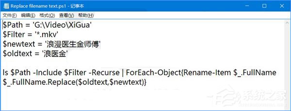Win10如何使用PowerShell批量替換文件名？