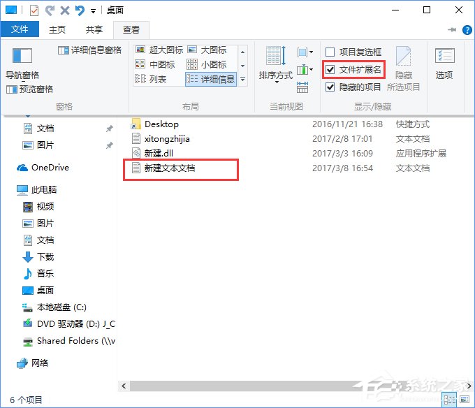 Windows10怎么隱藏特定文件格式的擴展名？