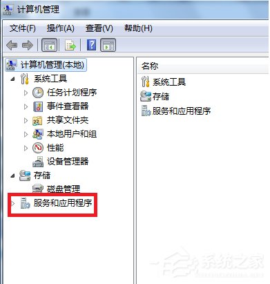 Win7訪問共享文件夾提示“請檢查名稱的拼寫”怎么辦?
