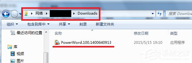 Win7訪問共享文件夾提示“請檢查名稱的拼寫”怎么辦?