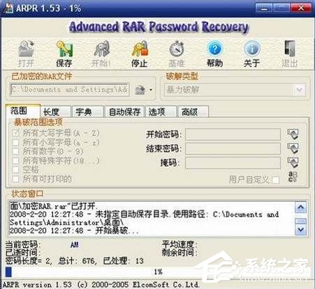 WinXP系統壓縮包密碼破解的方法