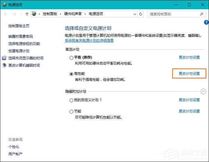 如何智能調節風扇轉速？Win10筆記本CPU風扇轉速調節方法