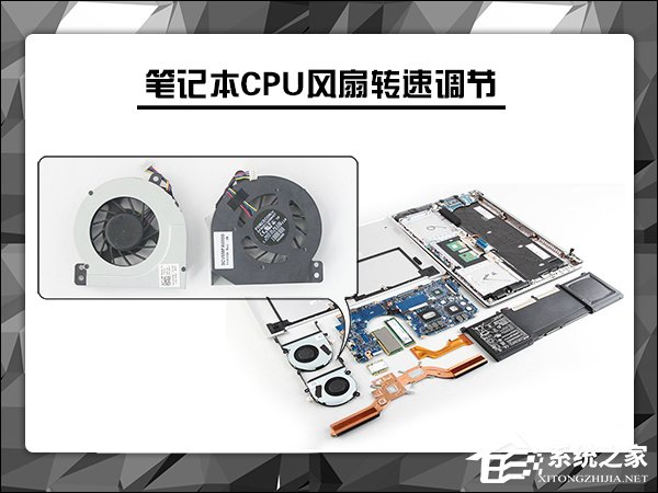 如何智能調節風扇轉速？Win10筆記本CPU風扇轉速調節方法