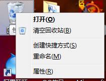 Windows7系統(tǒng)怎么清空回收站？