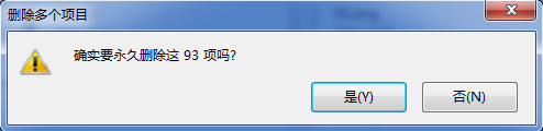 Windows7系統(tǒng)怎么清空回收站？