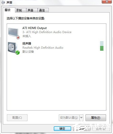 Win7系統連接耳麥不能說話怎么辦？