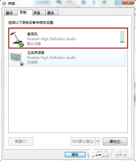 Win7系統連接耳麥不能說話怎么辦？
