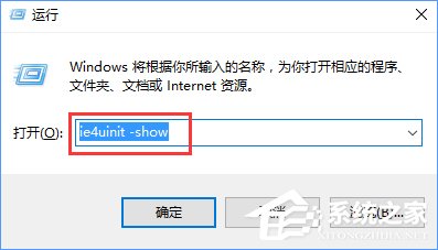 Win10使用命令修復桌面圖標緩存的操作技巧