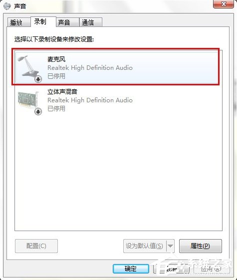 Win7系統連接耳麥不能說話怎么辦？