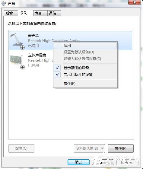 Win7系統連接耳麥不能說話怎么辦？