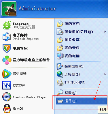 WinXP電腦開機報錯怎么修復？