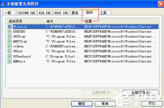 WinXP電腦開機報錯怎么修復？