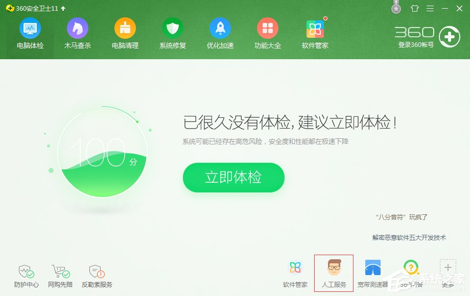 WinXP電腦開機報錯怎么修復？