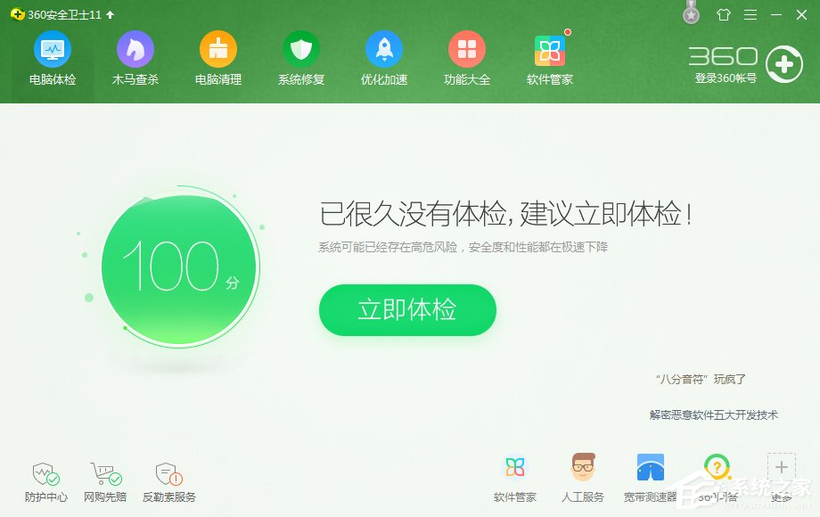 WinXP電腦開機報錯怎么修復？