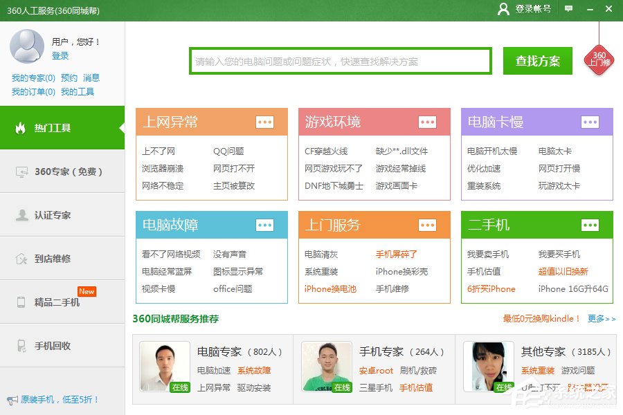 WinXP電腦開機報錯怎么修復？