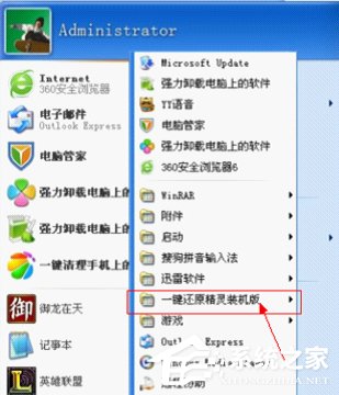 WinXP電腦開機報錯怎么修復？