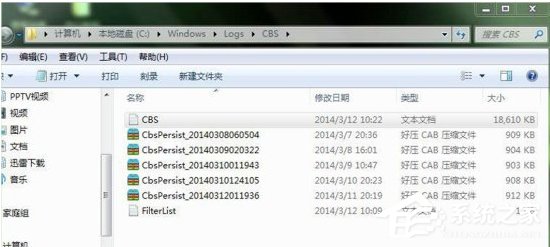 Win7電腦怎么借助CMD命令來修復系統？