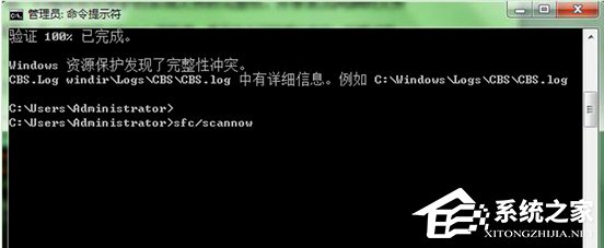 Win7電腦怎么借助CMD命令來修復系統？