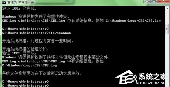 Win7電腦怎么借助CMD命令來修復系統？