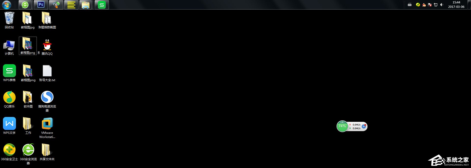 Windows7怎么改變任務欄的位置？